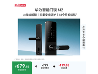 ��Ϊ��������M2��۵���679Ԫ