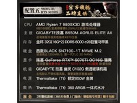 技嘉电脑主机,原价18999现14499元