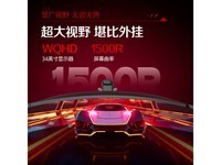 AOC CU34G3Z电竞显示器京东优惠价1520元