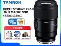 腾龙90mmF2.8微距镜头限时特惠