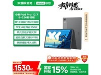СPad Pro 12.7 2025Ӱ澩Żݼ