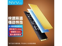 NVV M.2��̬Ӳ��ɢ��Ƭ9.9Ԫ����4.9Ԫ
