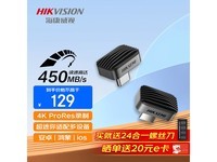 海康威视星际U盘128GB高速大容量限时特惠