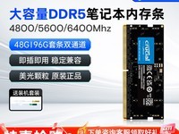 CrucialӢDDR5ڴŻϮ