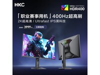 HKC 27英寸2K 400Hz电竞显示器MG27K5限时优惠