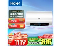 海尔Haier电热水器80升PD5系列限时特惠922元