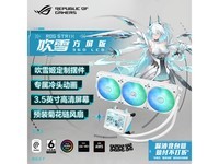 ��˶ROG��ѩ360ˮ����ʱ�ػ�