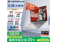 ˶ASUSηPro16 2024ᱡɫؼ5839Ԫ
