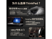 ThinkPad T14p AI本办公佳选,8999元起