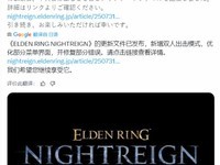 FromSoftware发布艾尔登法环v1.02更新,新增双人合作模式及多项优化