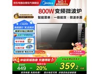 MideaPM20M3΢¯ֽ343Ԫ