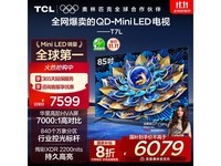 TCL 85T7L ŻϮ 5446.96 Ԫ