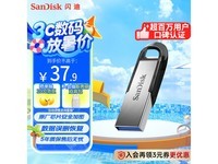 闪迪CZ73 64GB U盘促销 原价37.9现31.9