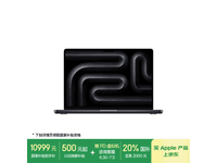 苹果MacBook Pro 2024款M4版京东促销优惠
