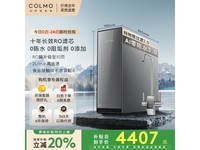 COLMOˮS800Żݼ4407Ԫ