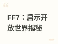 FF7����ʾ�����������