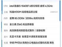 ��˶i5̨ʽ��ֱ��10400Ԫ