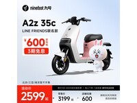 九号电动自行车A2z35cLF限时特惠2499元