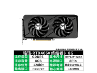 ���uRTX4060TI�Կ�ֱ��100