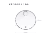 米家扫拖机器人 3 直降,到手 1133.1 元