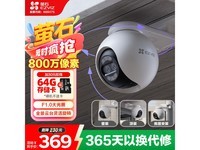 萤石H80X摄像头,京东到手仅226元