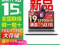 �߲ʺ罫��X16�ʼǱ���ʱ�ػ�