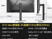 SANC G72Max��ǿ��羺��ʾ���ػ���Ϯ