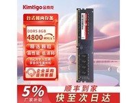 ��̩��DDR5 8G 4800�ڴ�������498Ԫ