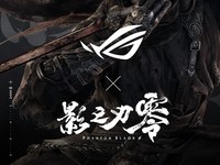 ��������ս���޽磡ROGxӰ֮���������Կ�������Ѫ����ս��