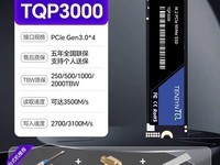 ����TQP3000 512G��̬�ػ�509