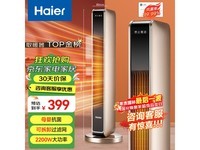 ���� HN2201 ů����Ż���Ϯ���� 279.05 Ԫ