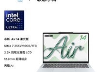 ����С��Air 14�ᱡ���һ�