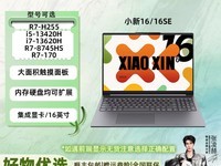 ����С��16/16SE�ᱡ��5889Ԫ