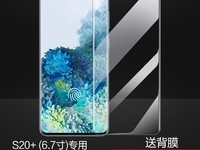 三星S20系列手机膜限时特惠