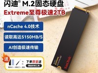 SanDisk 2TB SSDʱػ