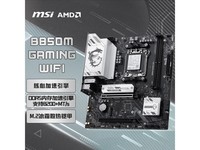 ��������΢��B850M GAMING WIFI D5���壬949Ԫ