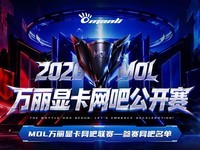 MOL�����Կ����ɹ�����2026��������������ʽ����