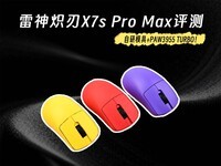 ����ģ��+PAW 3955 TURBO������˫��ɫ �������X7s Pro Max����