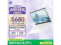 惠普星Book Pro 13锐龙AI轻薄本限时特惠