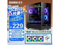 先马惊鸿黑色机箱限时特惠178元