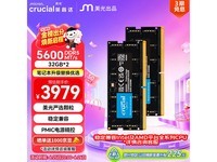 Ӣ�64GB DDR5�ʼǱ��ڴ澩���ػ�