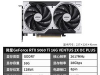 ΢��RTX5060Ti 16G�Կ���ʱ�ػ�