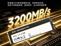 ����G3000 M.2��̬Ӳ����ʱ�ػ�