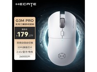 漫步者HECATE G3Mpro电竞鼠标京东促销价178元