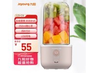 九阳L3 - C8(草莓粉)榨汁机京东优惠价46.75元