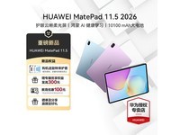 ��ΪMatePad 11.5��ʱֱ��