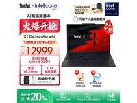 ThinkPad X1 Carbon 2025ʱػ