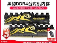 ��հ16G DDR4̨ʽ���ڴ���ֱ��70Ԫ