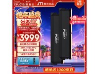 Ӣ�����64GB DDR5 6400�ڴ����