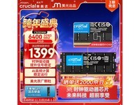 Ӣ�24GB DDR5 6400MHz�ڴ����һ�